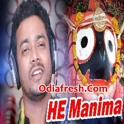 He Manima Odia New Bhajan Song By ,Pramod Kumar